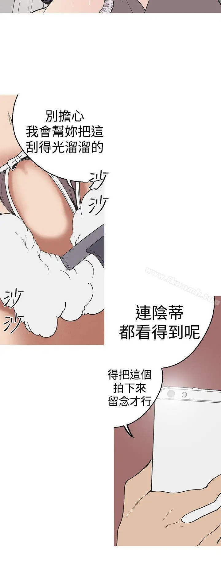 漫画《女神狩猎》第29话第8张图