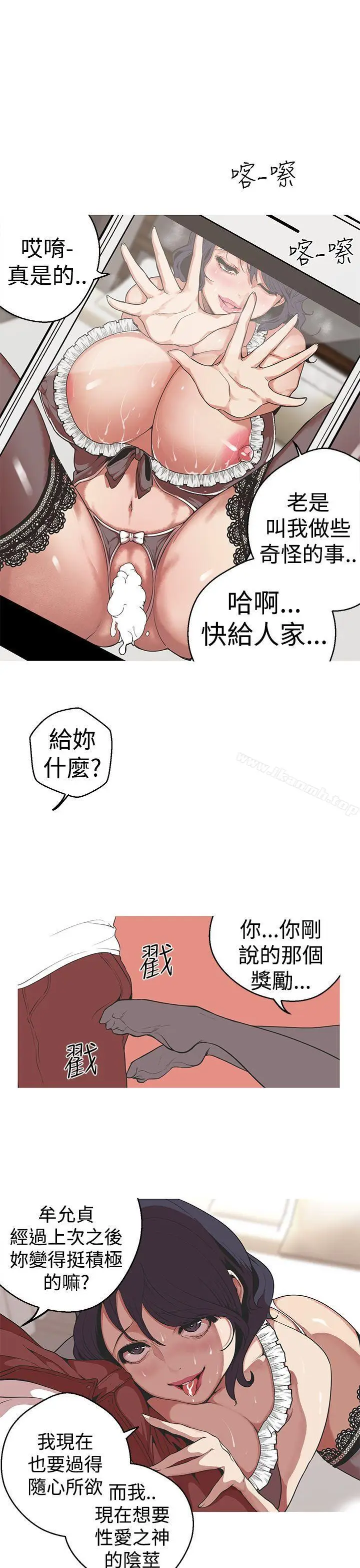 漫画《女神狩猎》第29话第9张图