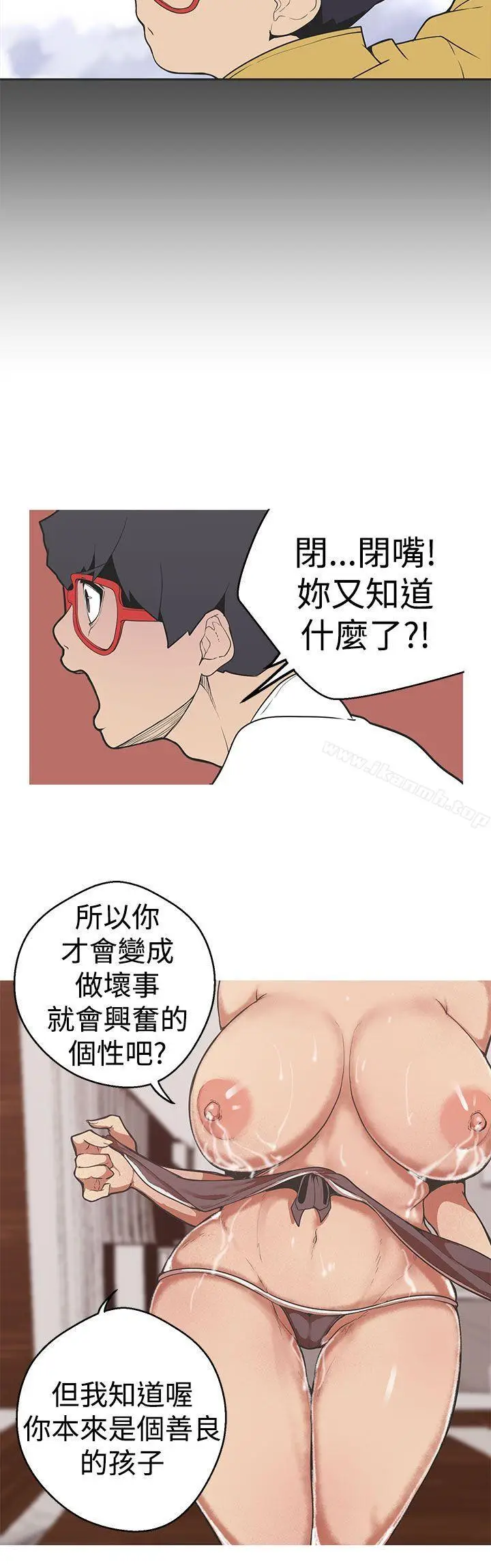 漫画《女神狩猎》第30话第12张图