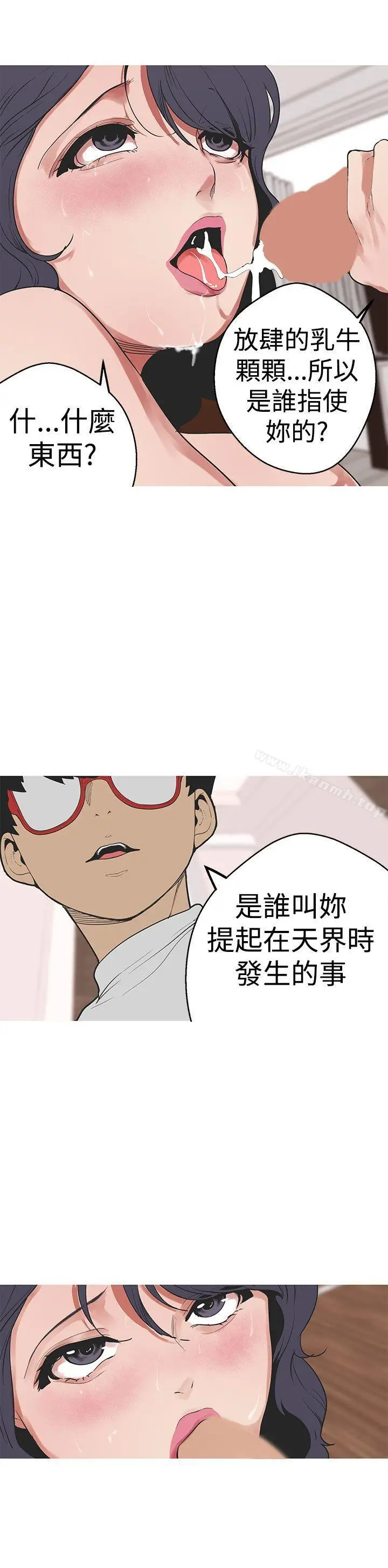 漫画《女神狩猎》第30话第18张图