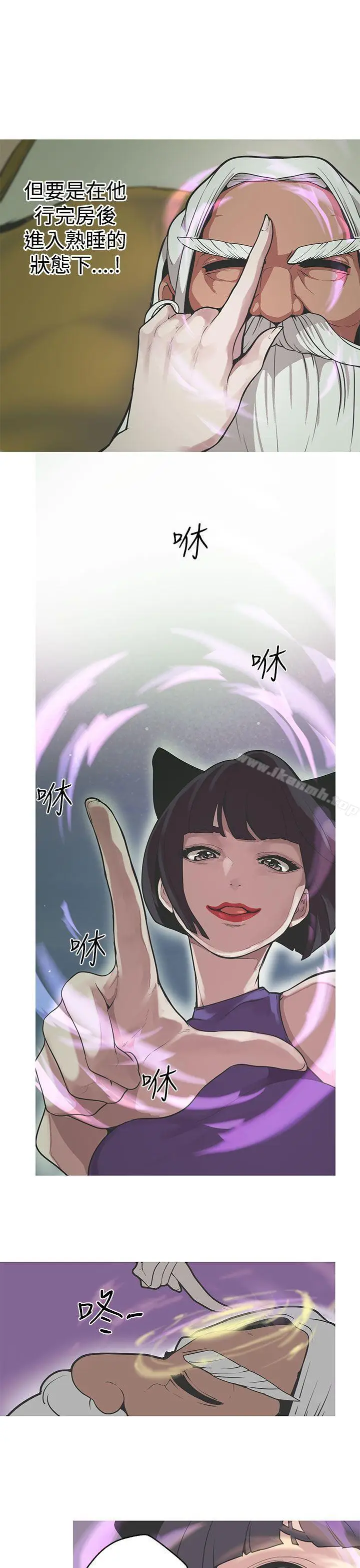 漫画《女神狩猎》第32话第13张图