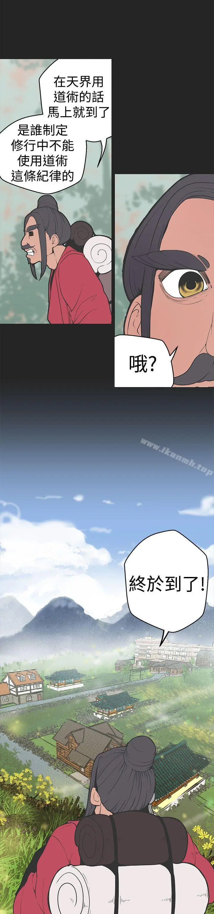 漫画《女神狩猎》第32话第16张图