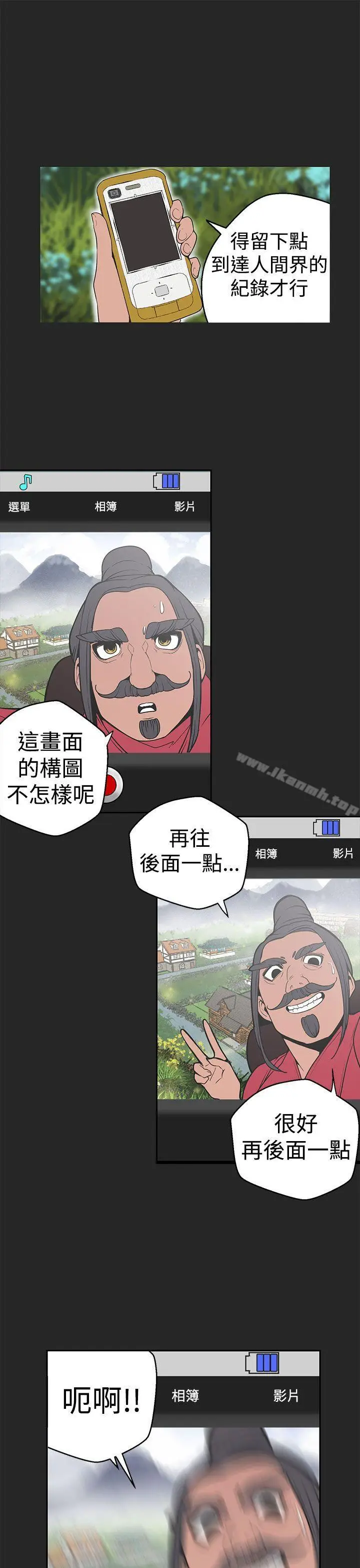 漫画《女神狩猎》第32话第18张图