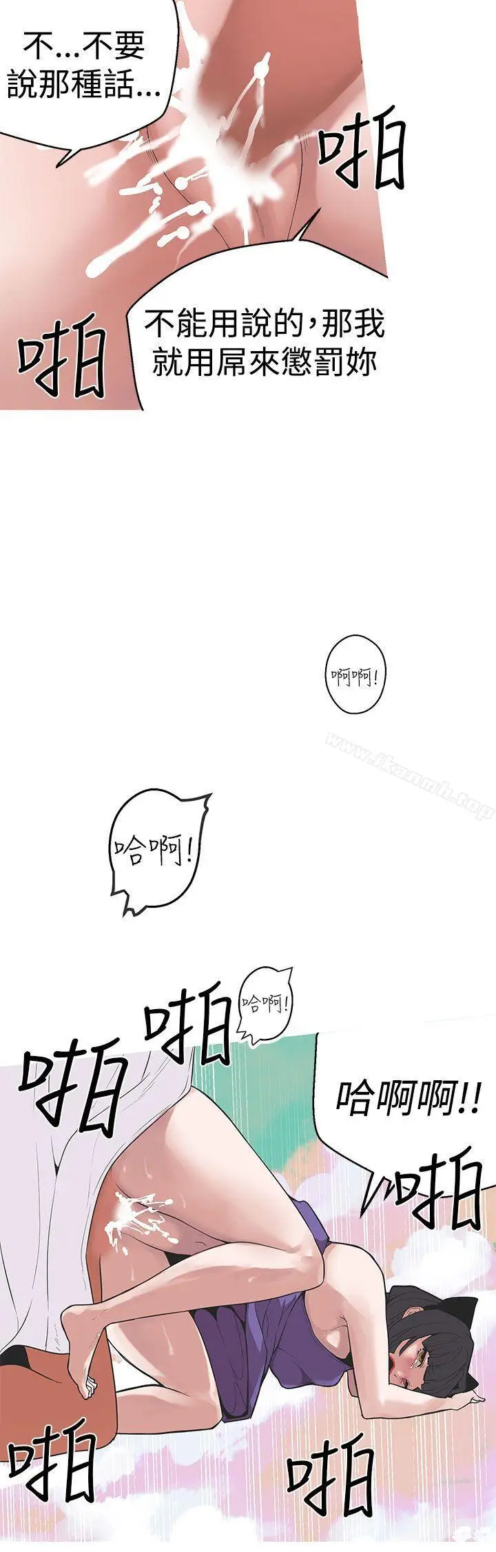 漫画《女神狩猎》第32话第6张图