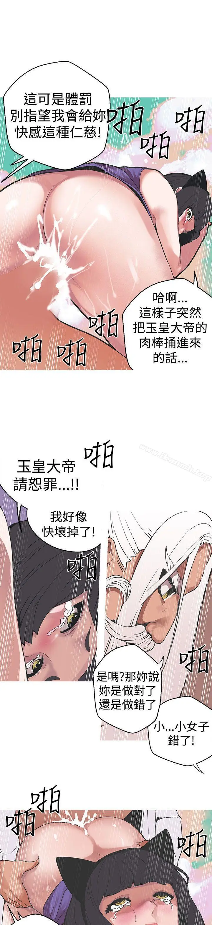 漫画《女神狩猎》第32话第7张图