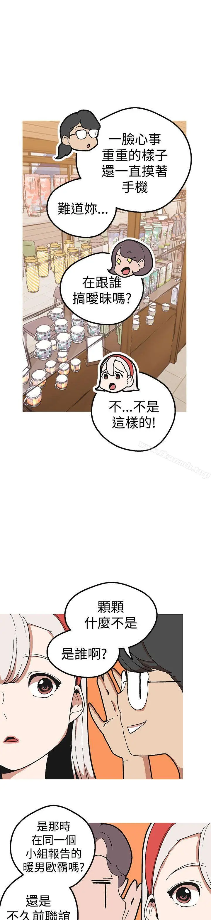 漫画《女神狩猎》第42话第13张图