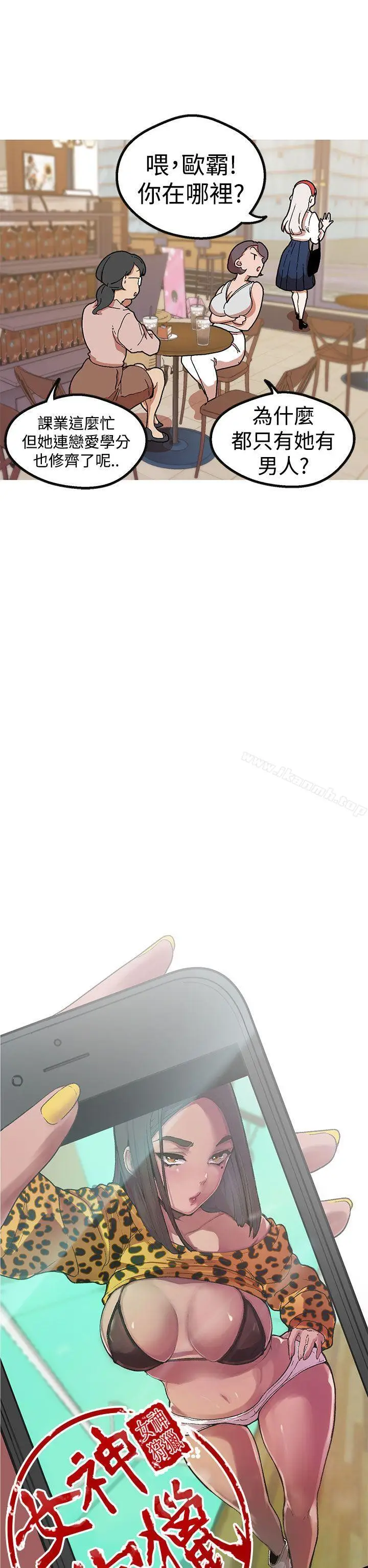 漫画《女神狩猎》第42话第17张图