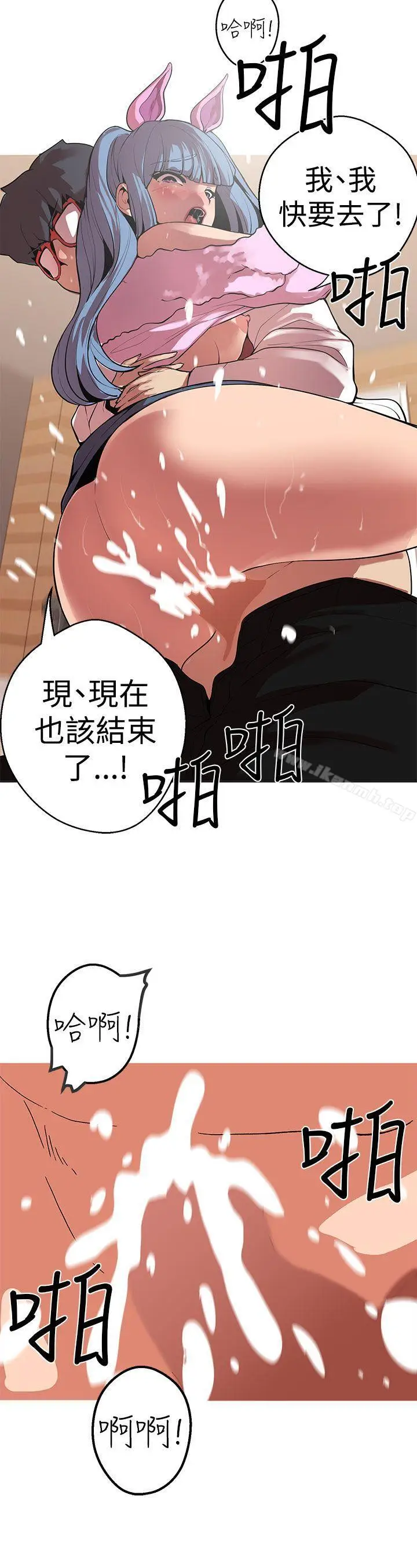 漫画《女神狩猎》第42话第2张图