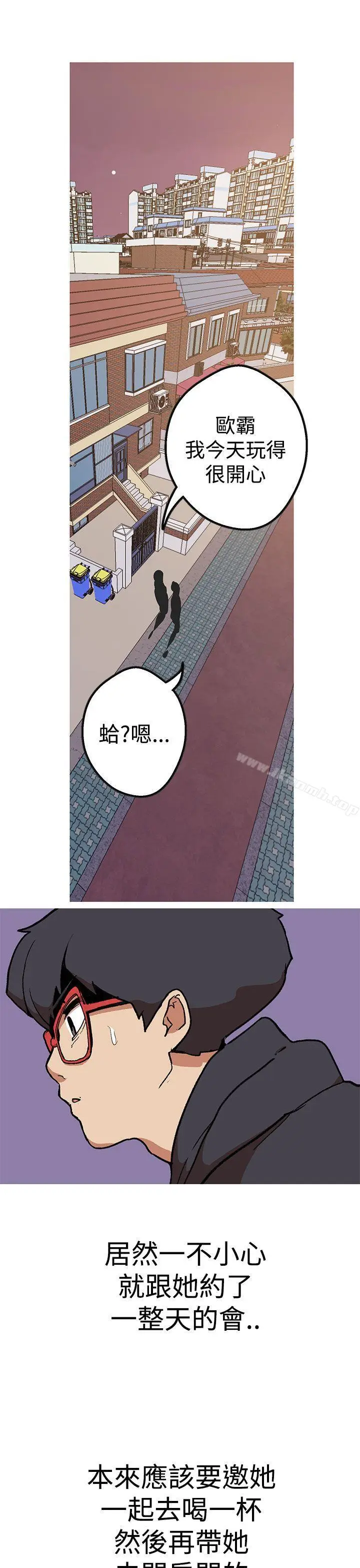 漫画《女神狩猎》第42话第27张图