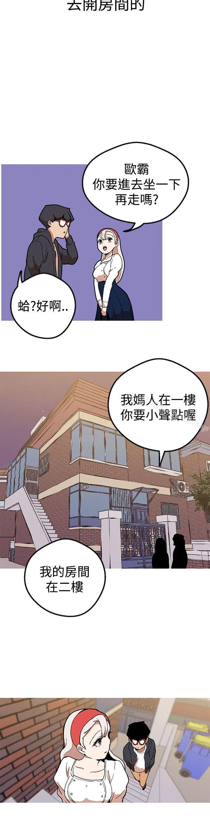 漫画《女神狩猎》第42话第28张图
