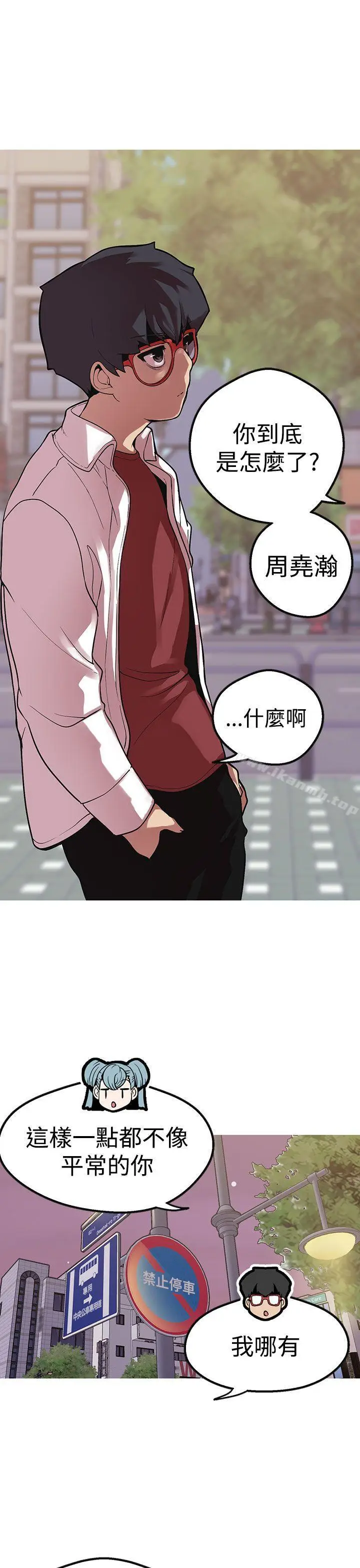 漫画《女神狩猎》第42话第8张图