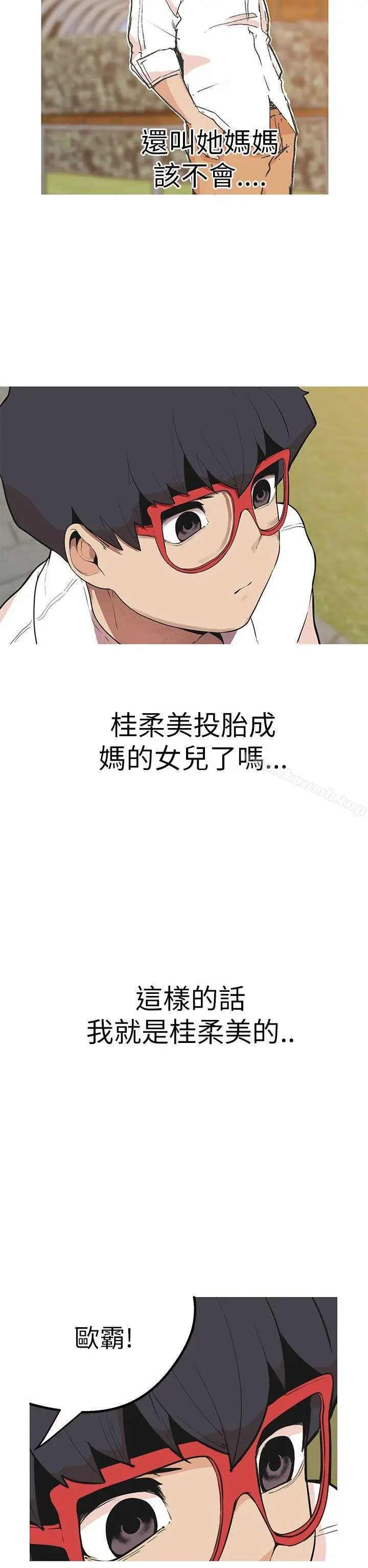 漫画《女神狩猎》第44话第15张图
