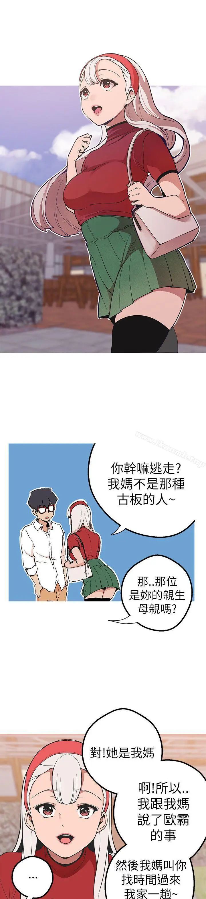 漫画《女神狩猎》第44话第17张图