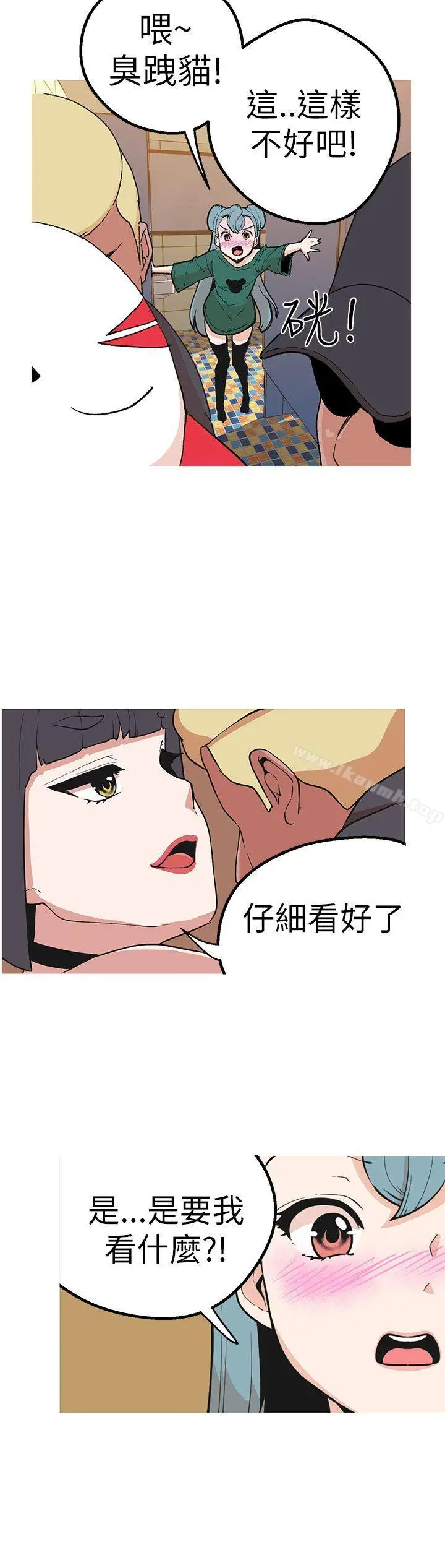 漫画《女神狩猎》第44话第7张图