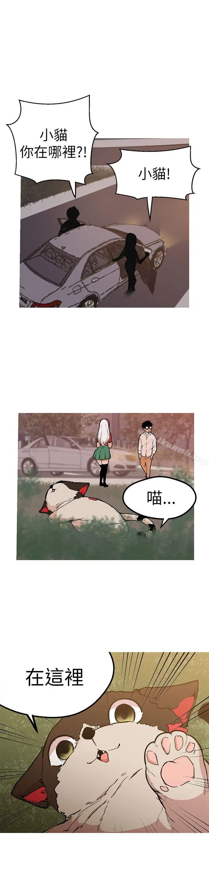 漫画《女神狩猎》第45话第17张图