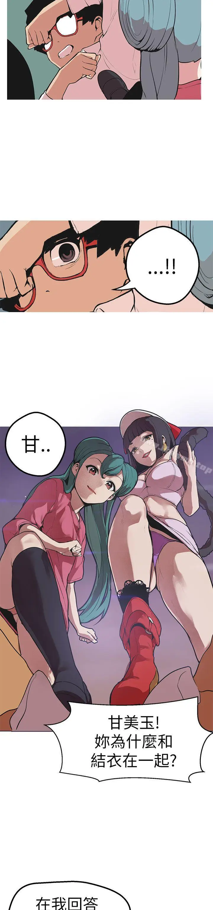 漫画《女神狩猎》第45话第20张图