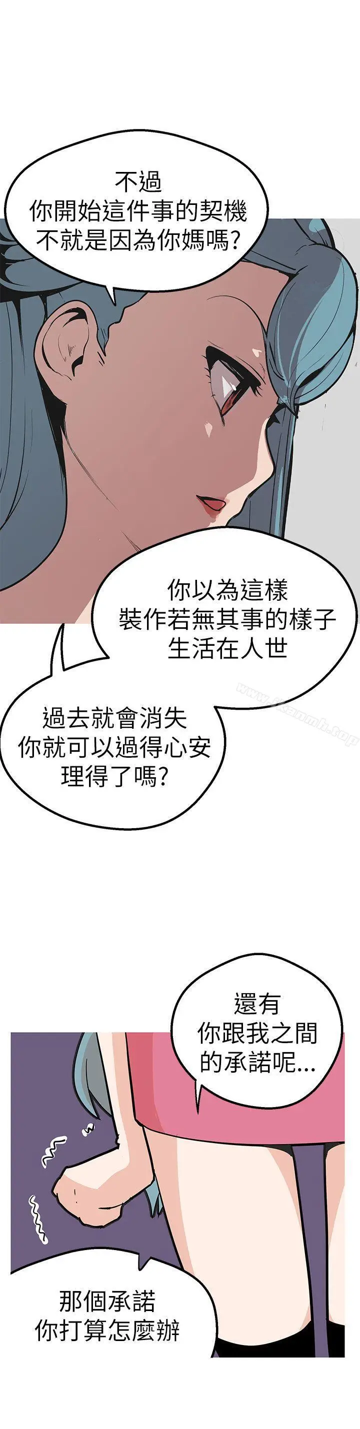 漫画《女神狩猎》第45话第23张图