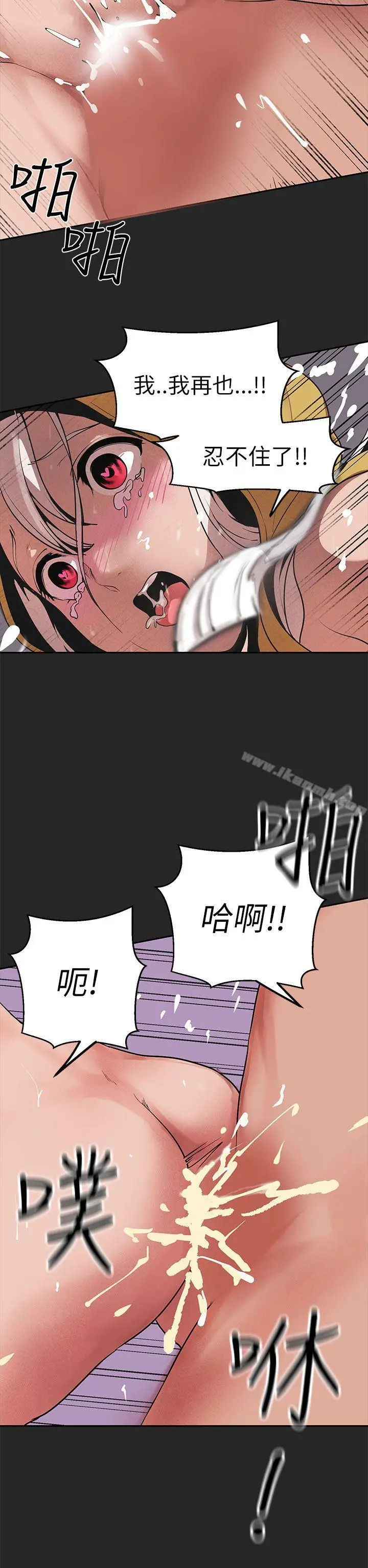 漫画《女神狩猎》第46话第11张图