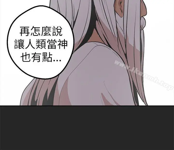 漫画《女神狩猎》第46话第27张图