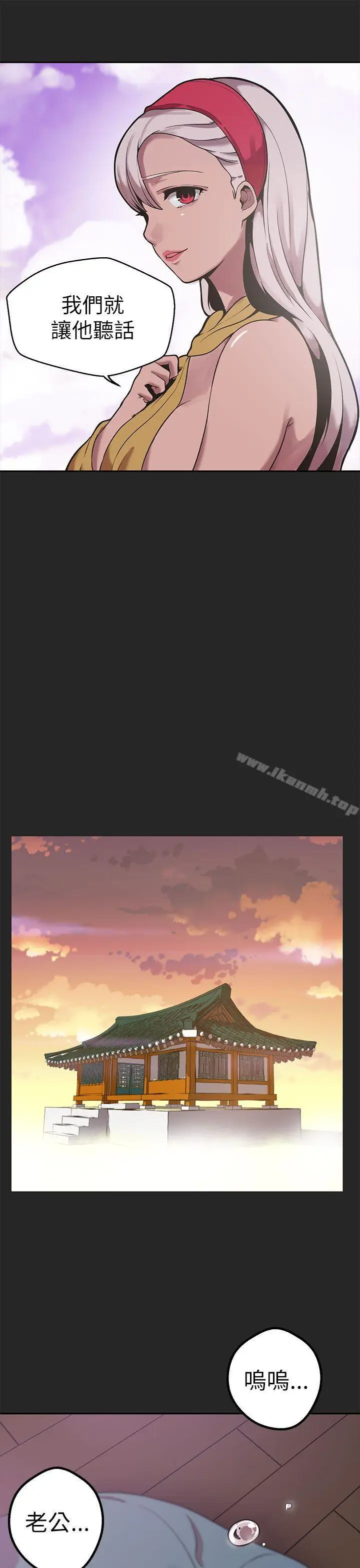 漫画《女神狩猎》第46话第31张图