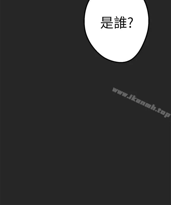 漫画《女神狩猎》第46话第33张图