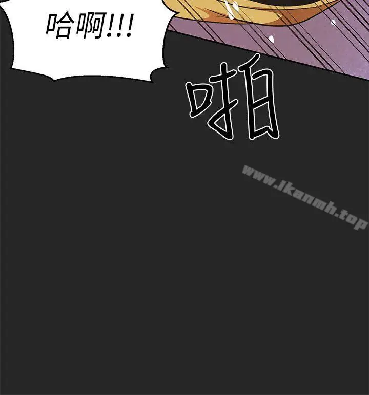 漫画《女神狩猎》第46话第9张图