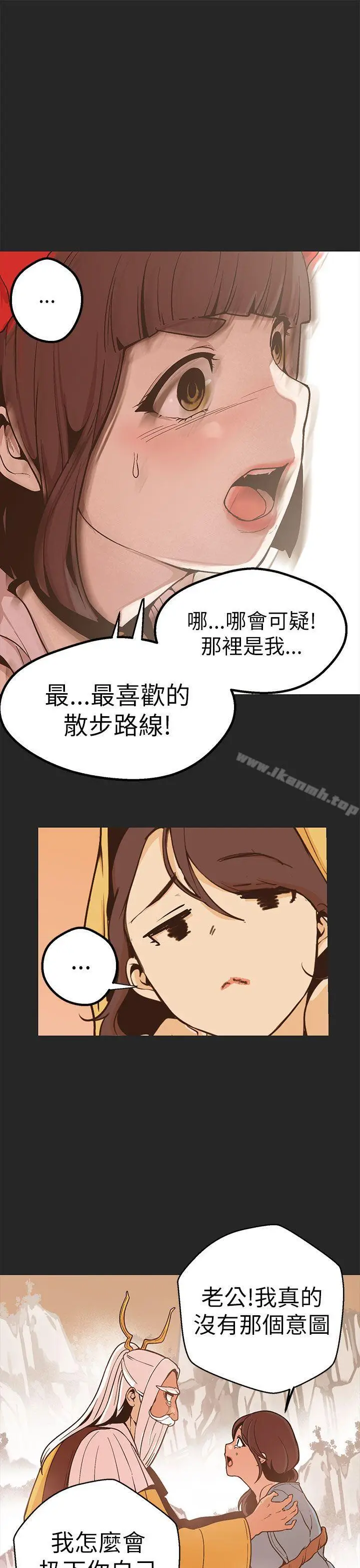 漫画《女神狩猎》第47话第22张图