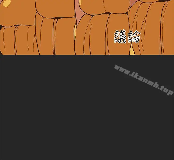 漫画《女神狩猎》第47话第24张图