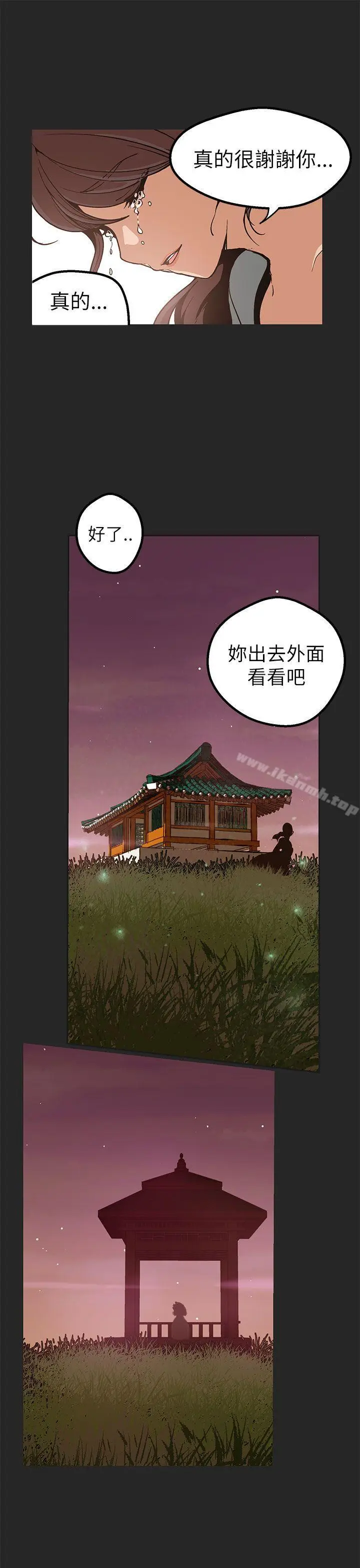 漫画《女神狩猎》第47话第4张图