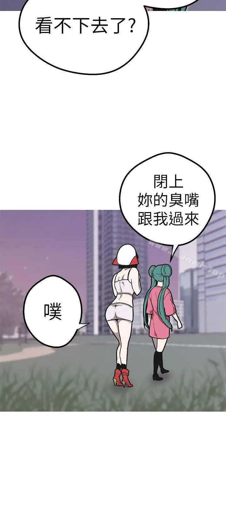 漫画《女神狩猎》第48话第14张图