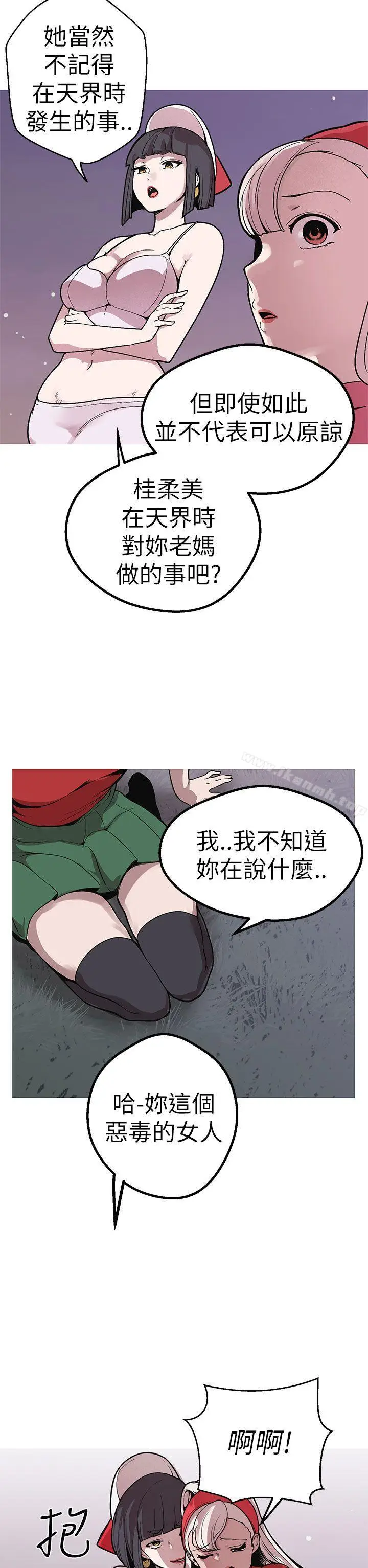 漫画《女神狩猎》第48话第2张图