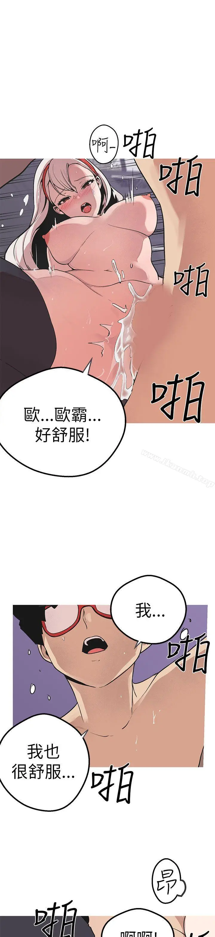 漫画《女神狩猎》第48话第24张图