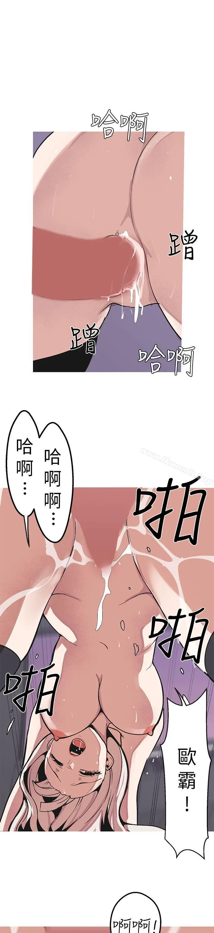 漫画《女神狩猎》第48话第27张图