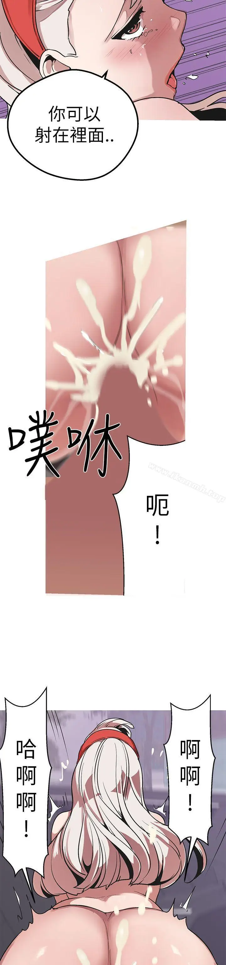 漫画《女神狩猎》第48话第31张图