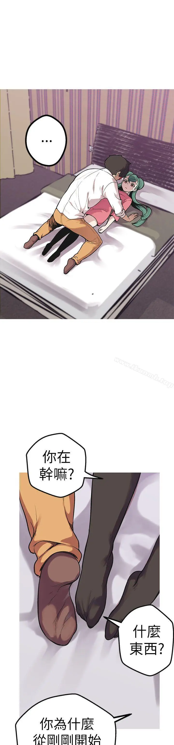 漫画《女神狩猎》第49话第20张图