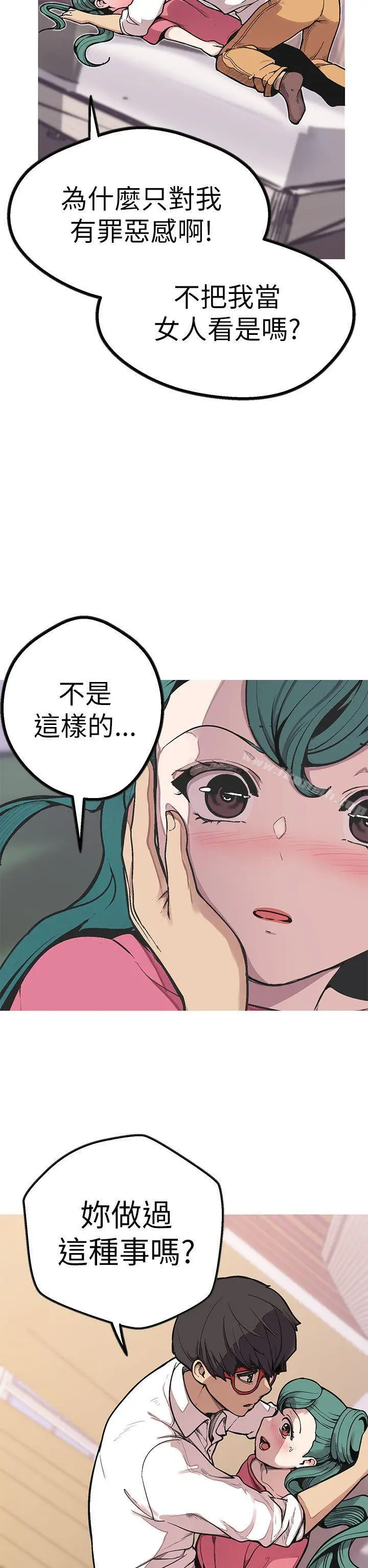漫画《女神狩猎》第49话第23张图