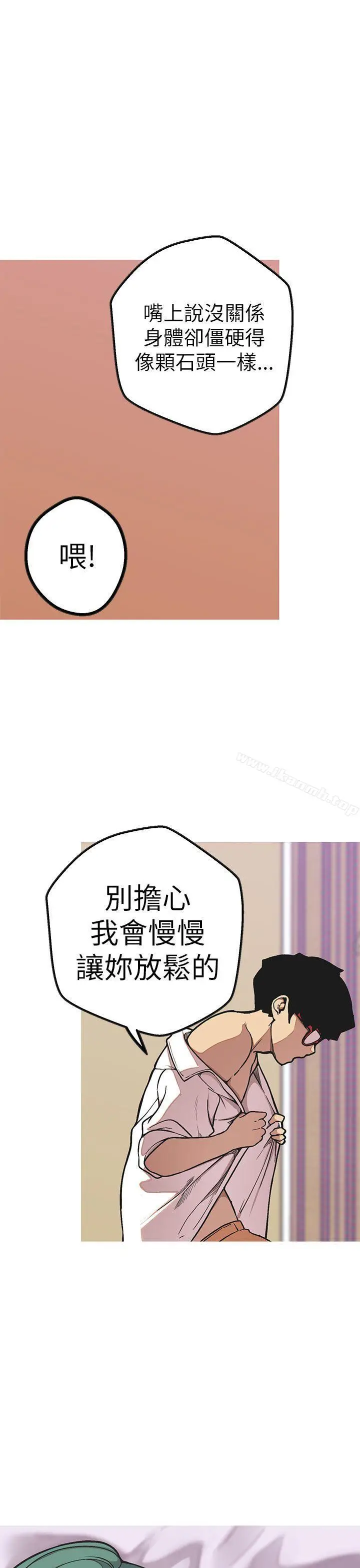 漫画《女神狩猎》第49话第28张图