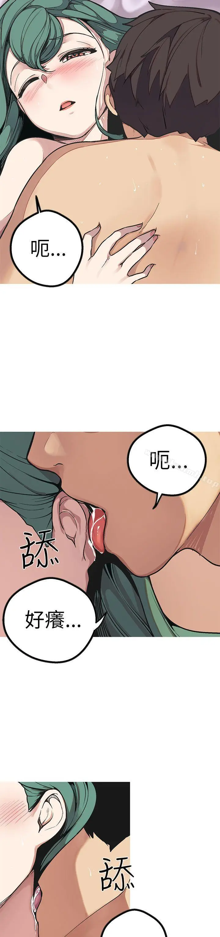 漫画《女神狩猎》第49话第29张图