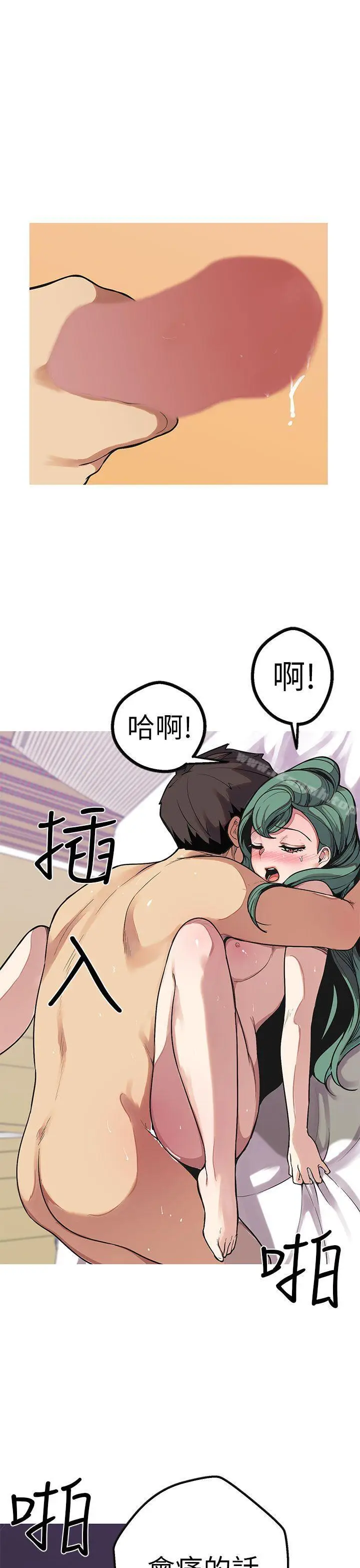 漫画《女神狩猎》第49话第34张图