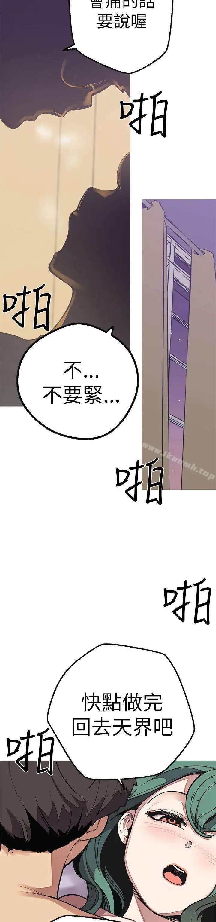 漫画《女神狩猎》第49话第35张图