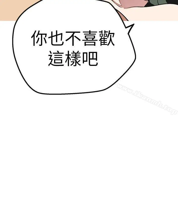 漫画《女神狩猎》第49话第36张图