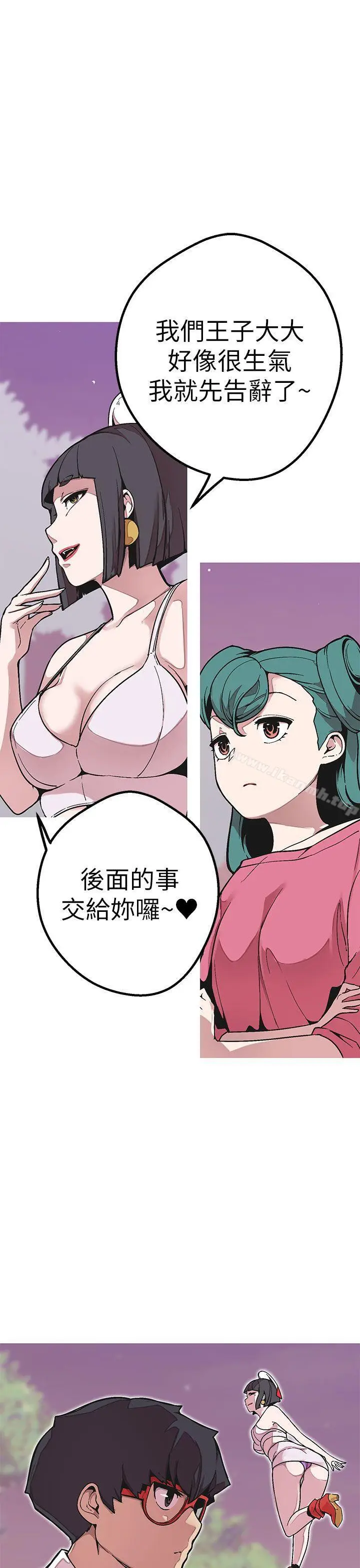 漫画《女神狩猎》第49话第4张图