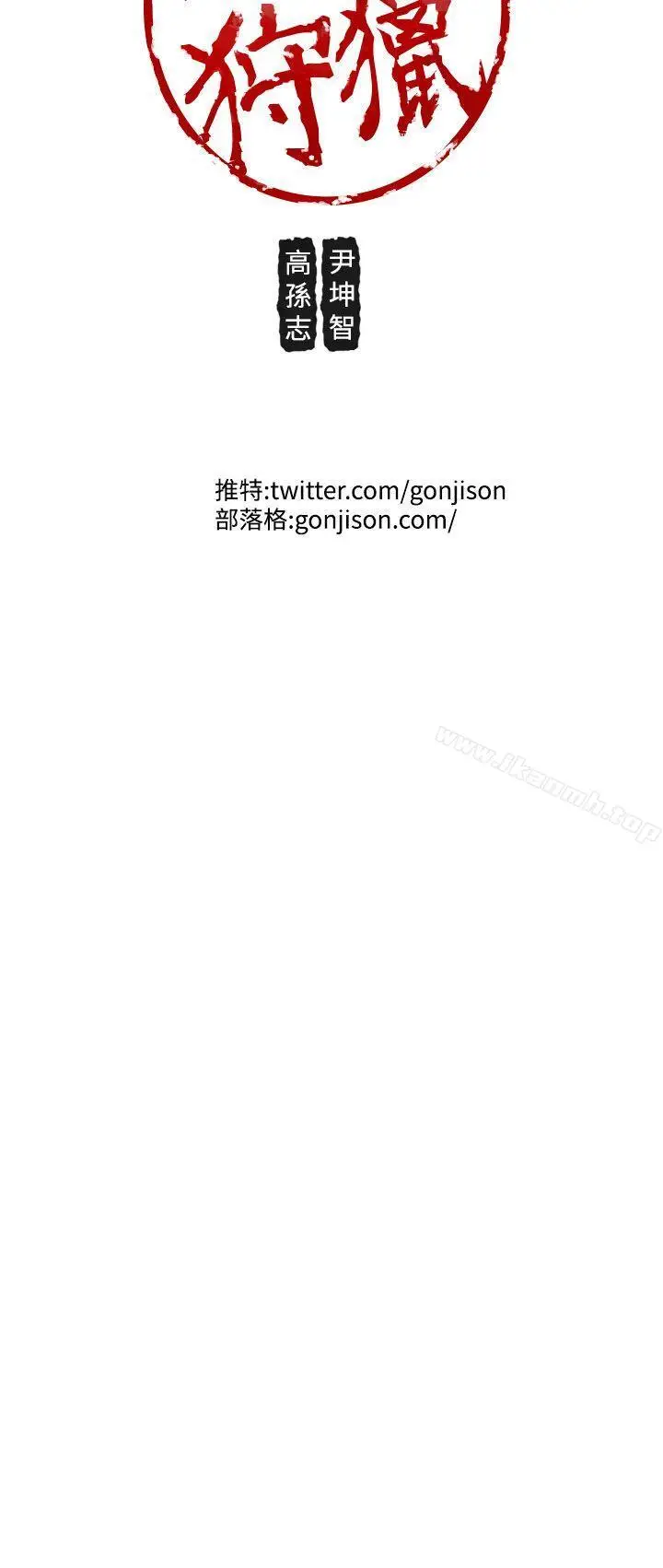 漫画《女神狩猎》第49话第41张图