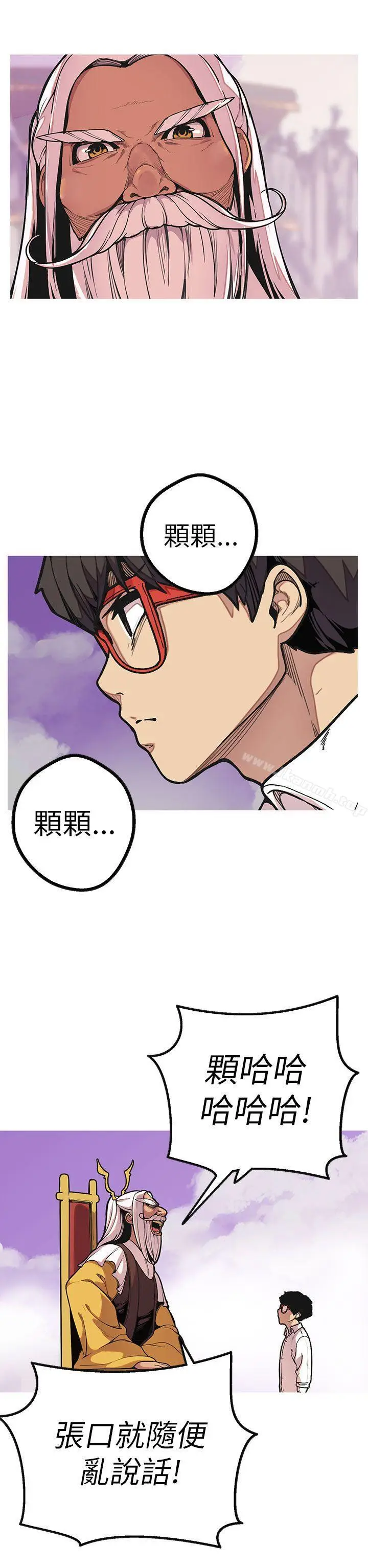 漫画《女神狩猎》最终话第11张图