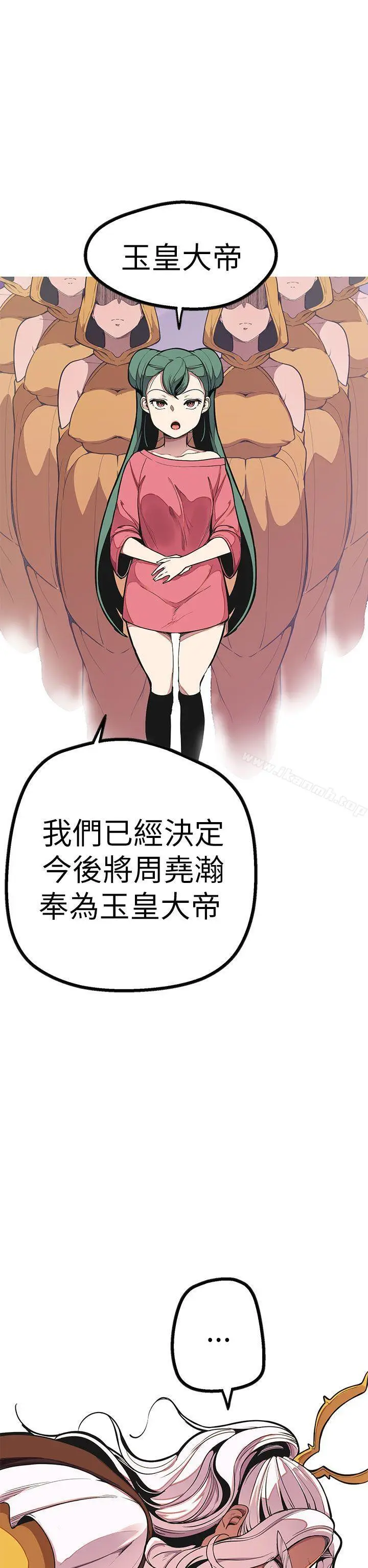 漫画《女神狩猎》最终话第14张图