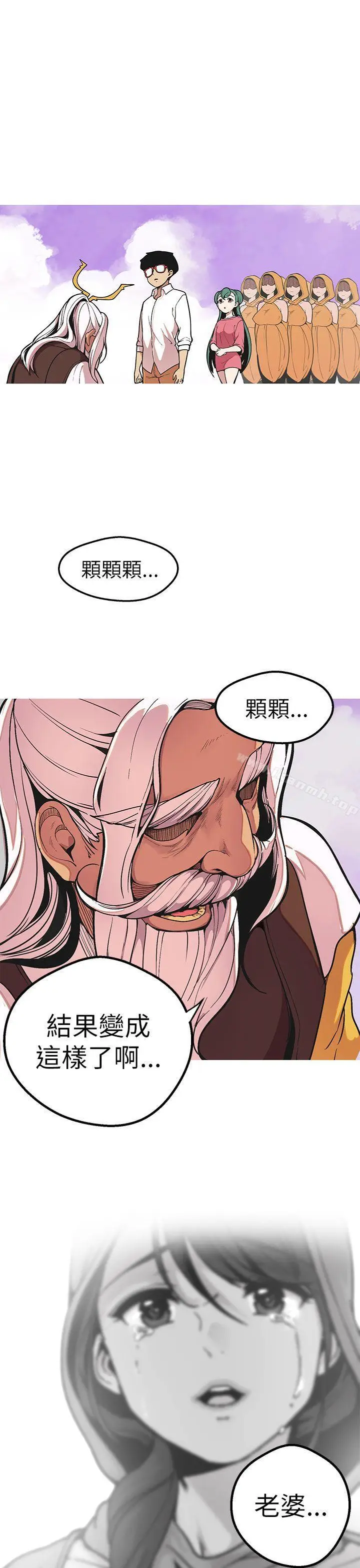 漫画《女神狩猎》最终话第16张图