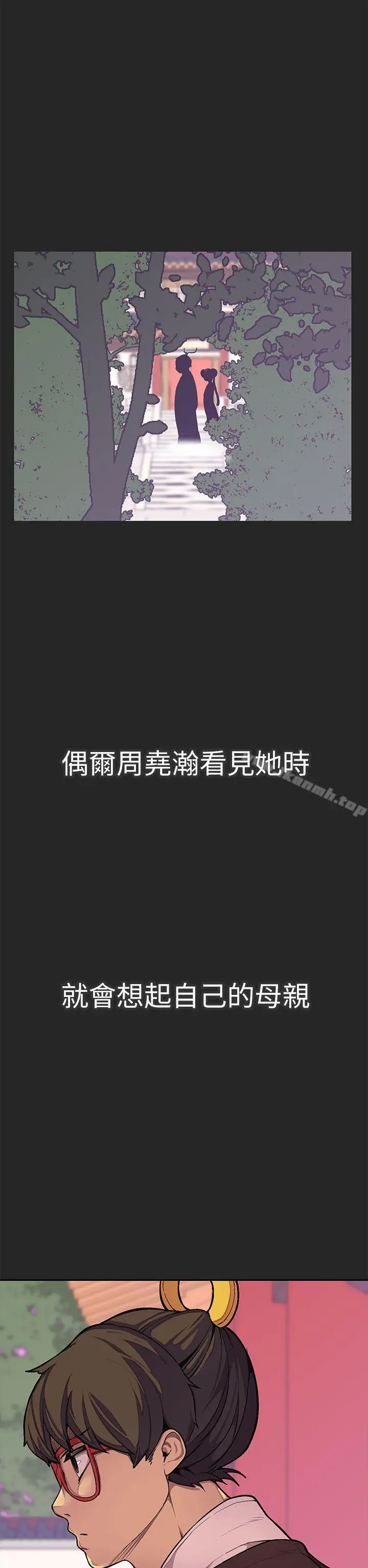 漫画《女神狩猎》最终话第26张图