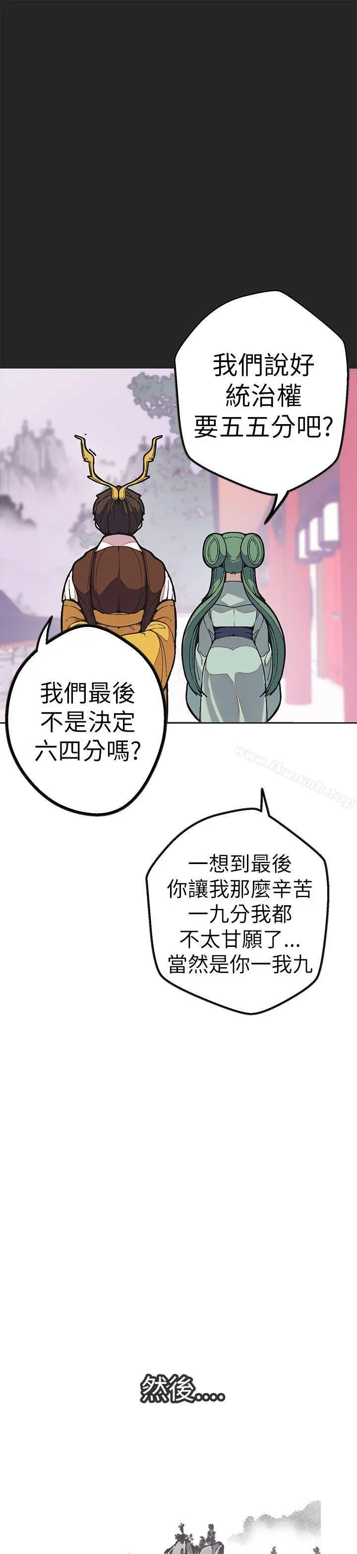 漫画《女神狩猎》最终话第28张图
