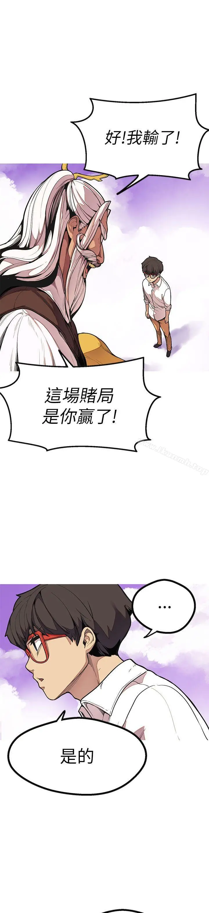 漫画《女神狩猎》最终话第7张图