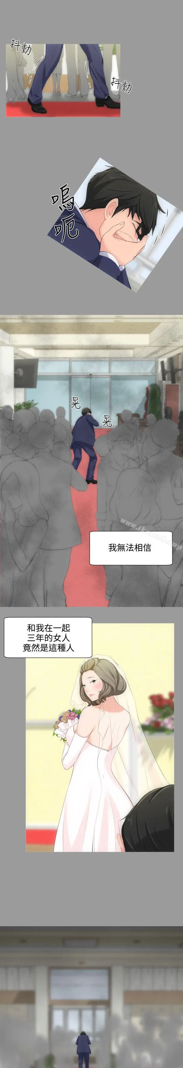 漫画《成人的滋味》第4话第11张图